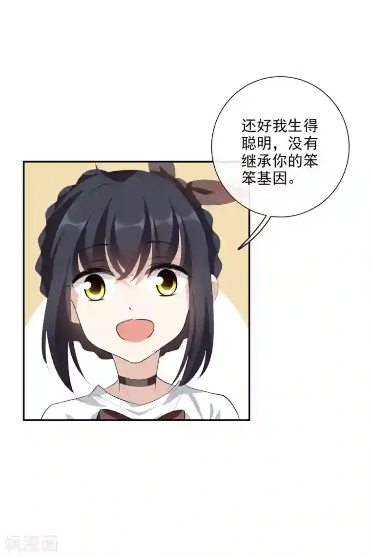 人质恋人第47话2 很笨的女人