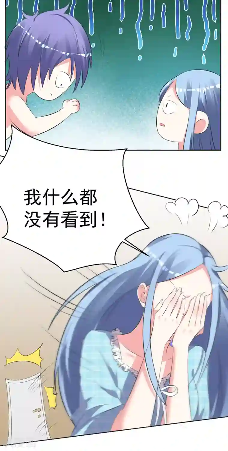 我被总裁黑上了！第321话