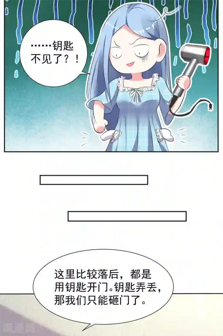 我被总裁黑上了！第321话