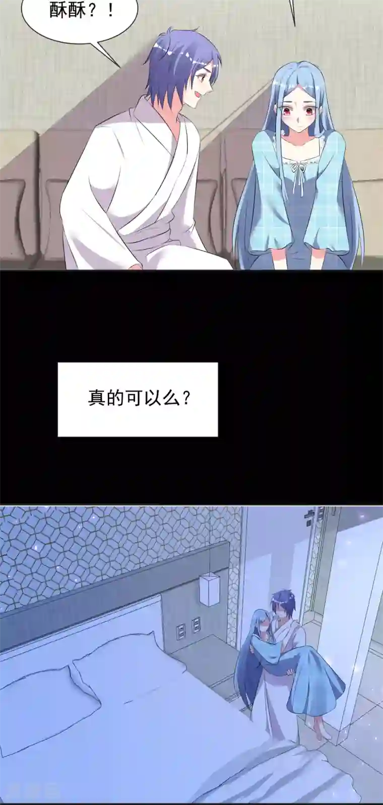 我被总裁黑上了！第321话