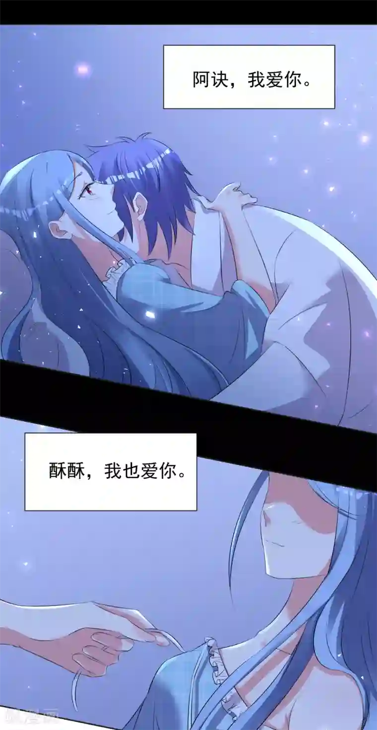 我被总裁黑上了！第321话