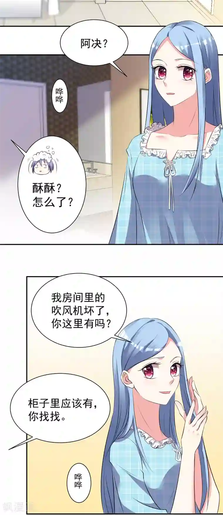 我被总裁黑上了！第321话