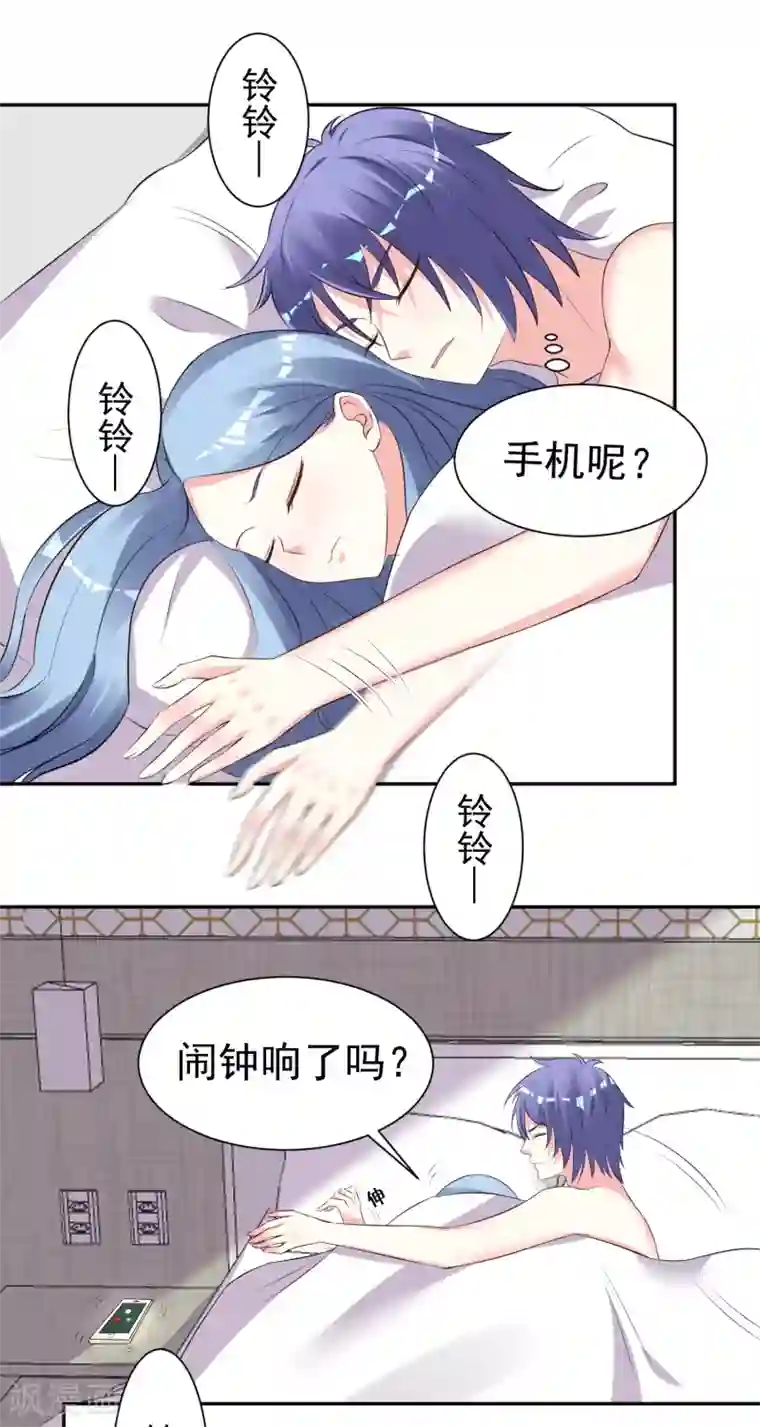 我被总裁黑上了！第322话