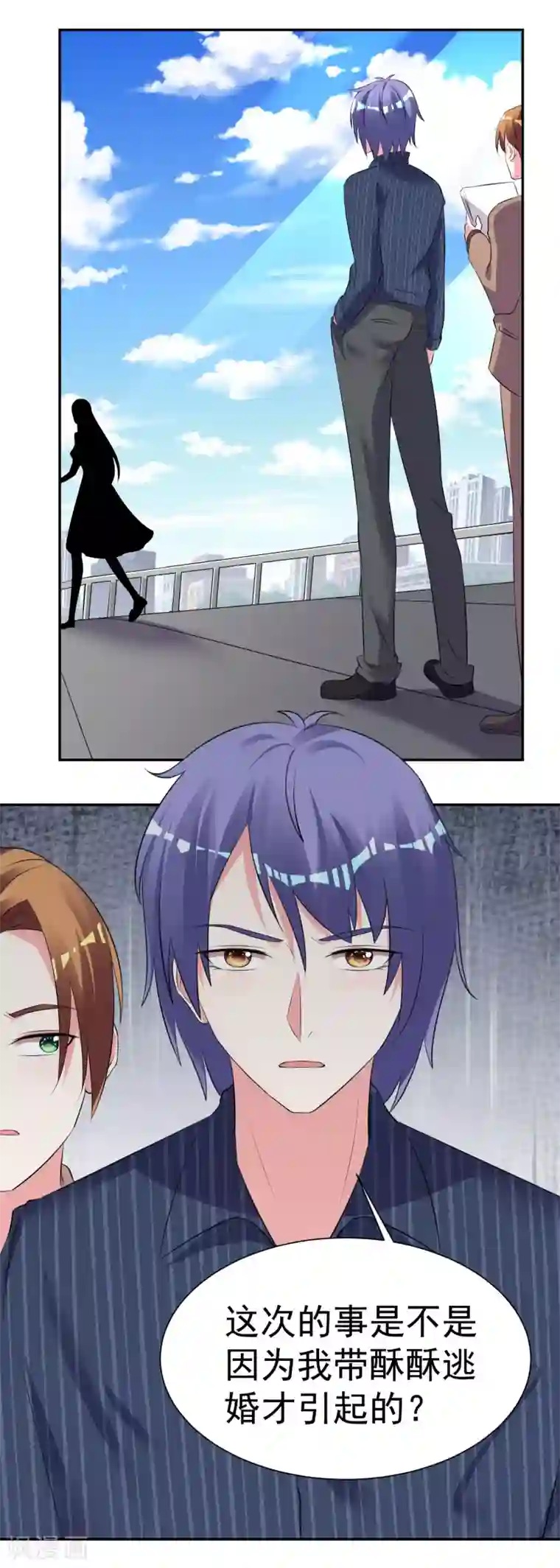 我被总裁黑上了！第322话