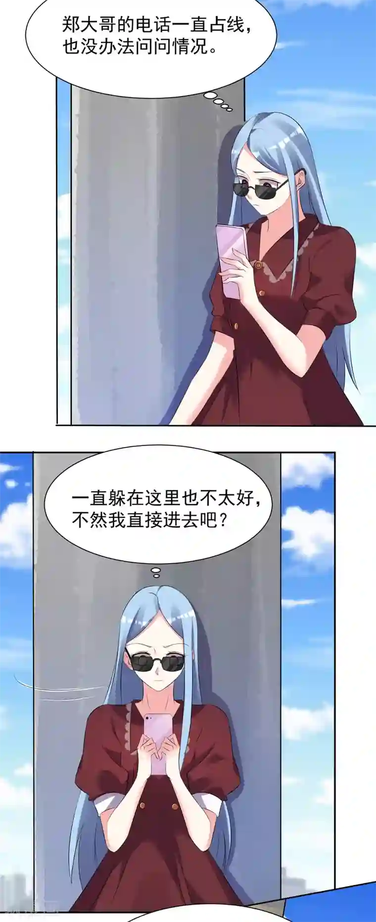 我被总裁黑上了！第322话