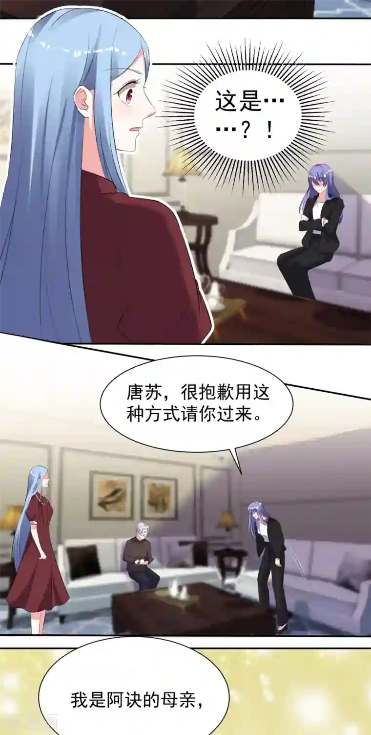 我被总裁黑上了！第322话