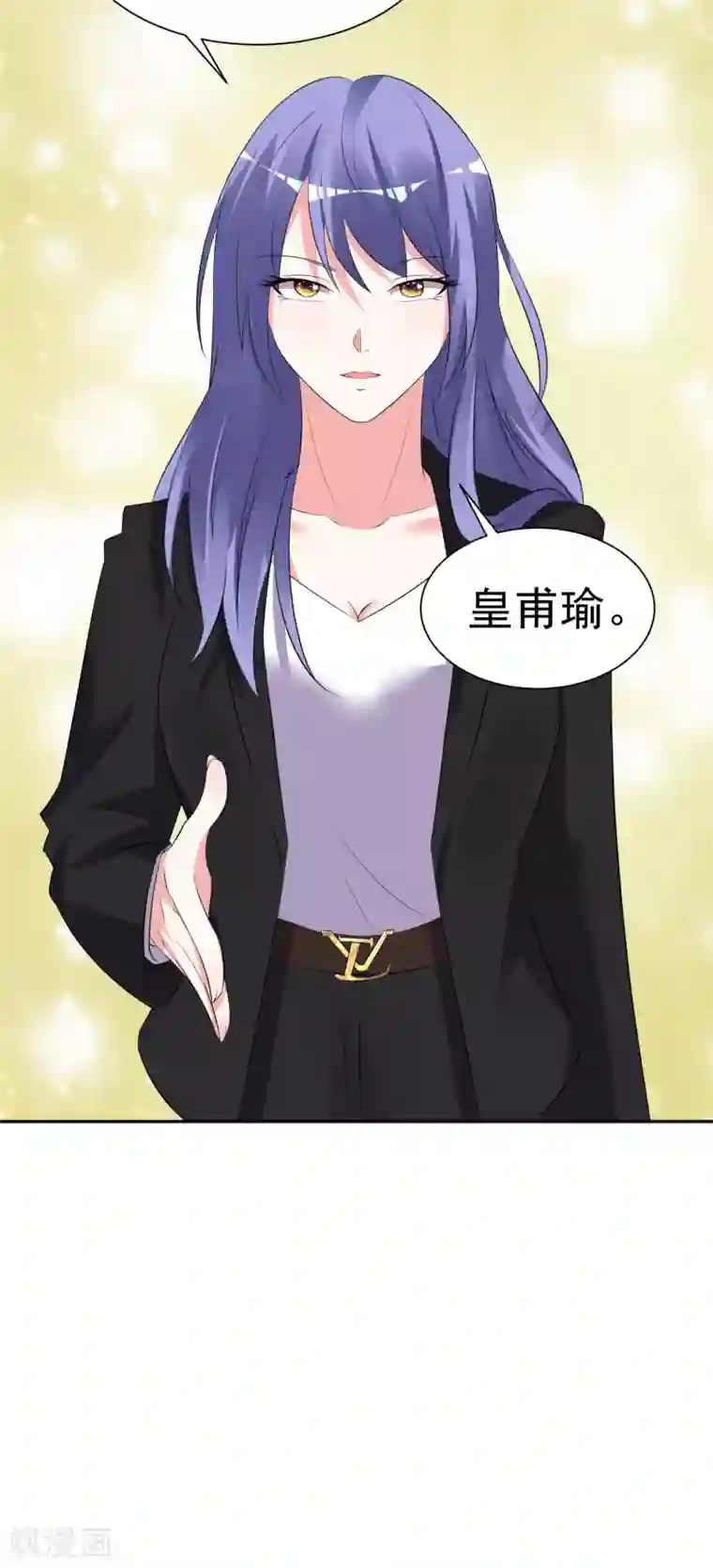 我被总裁黑上了！第322话