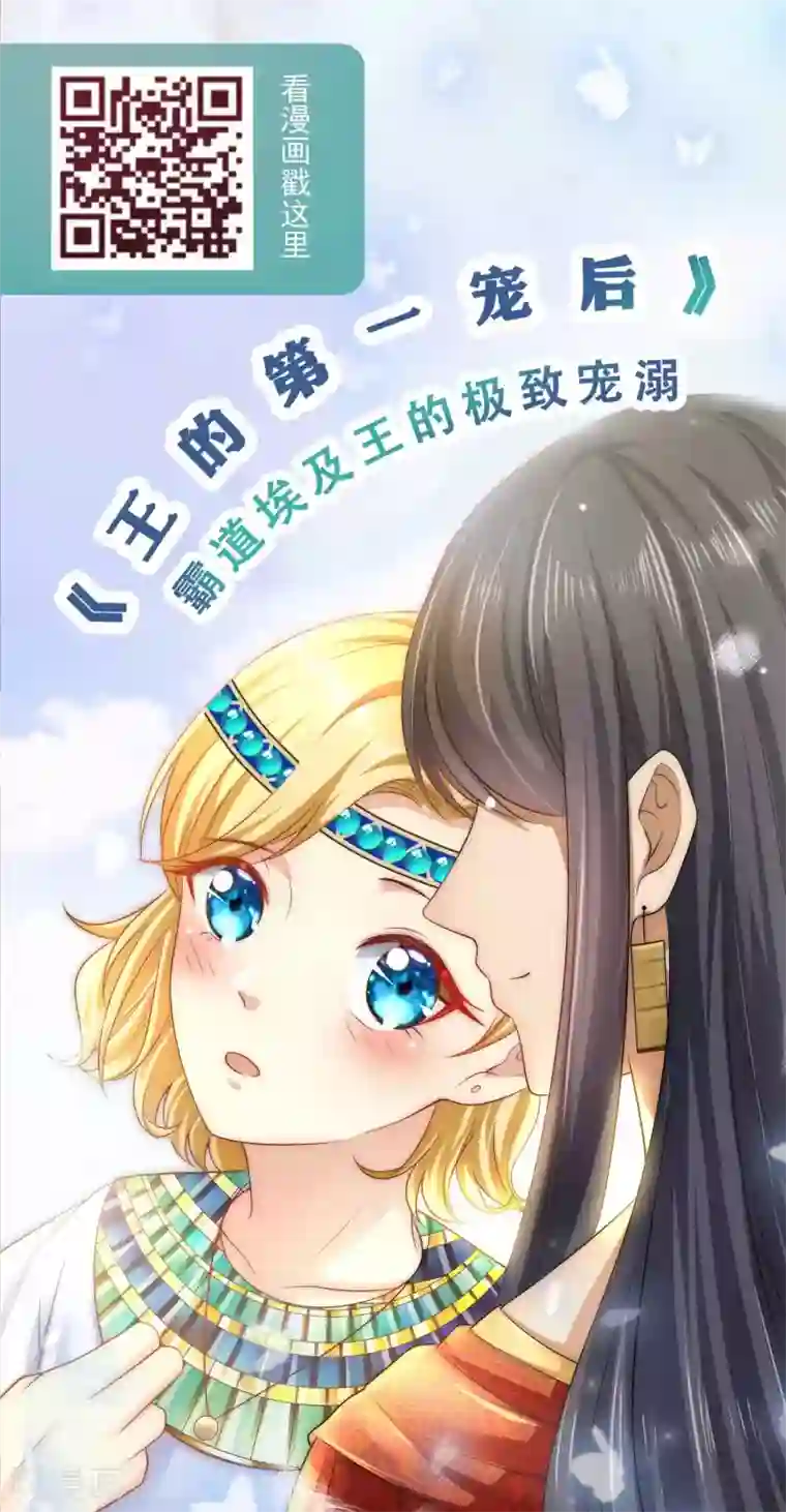 我被总裁黑上了！第322话