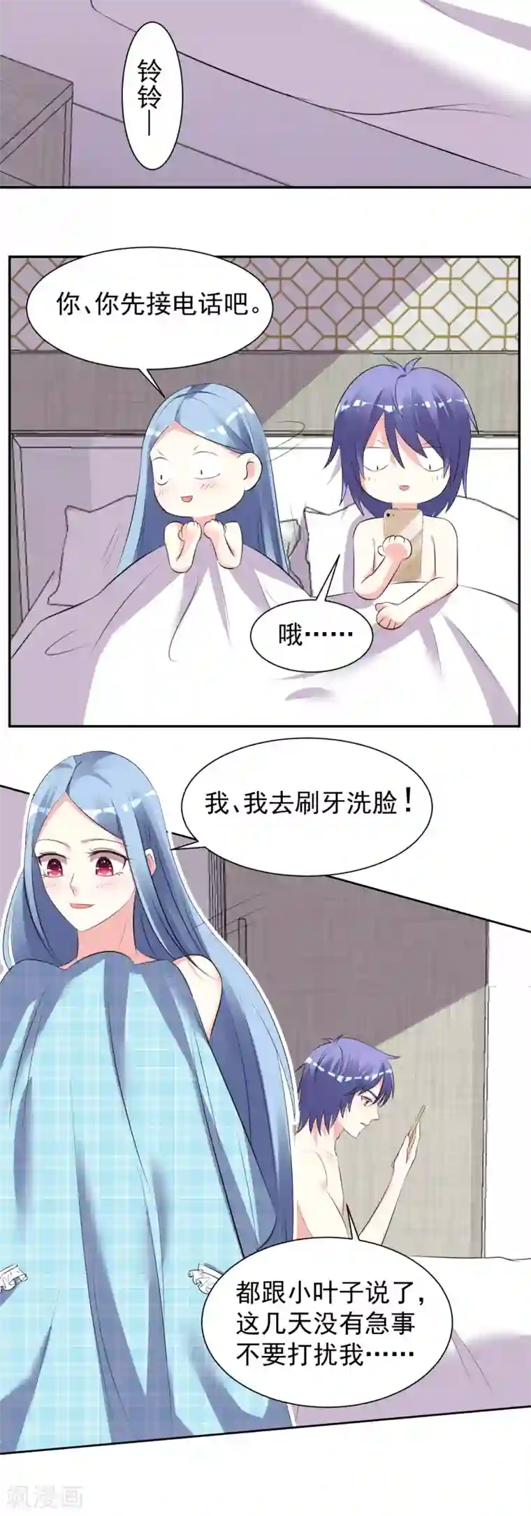 我被总裁黑上了！第322话