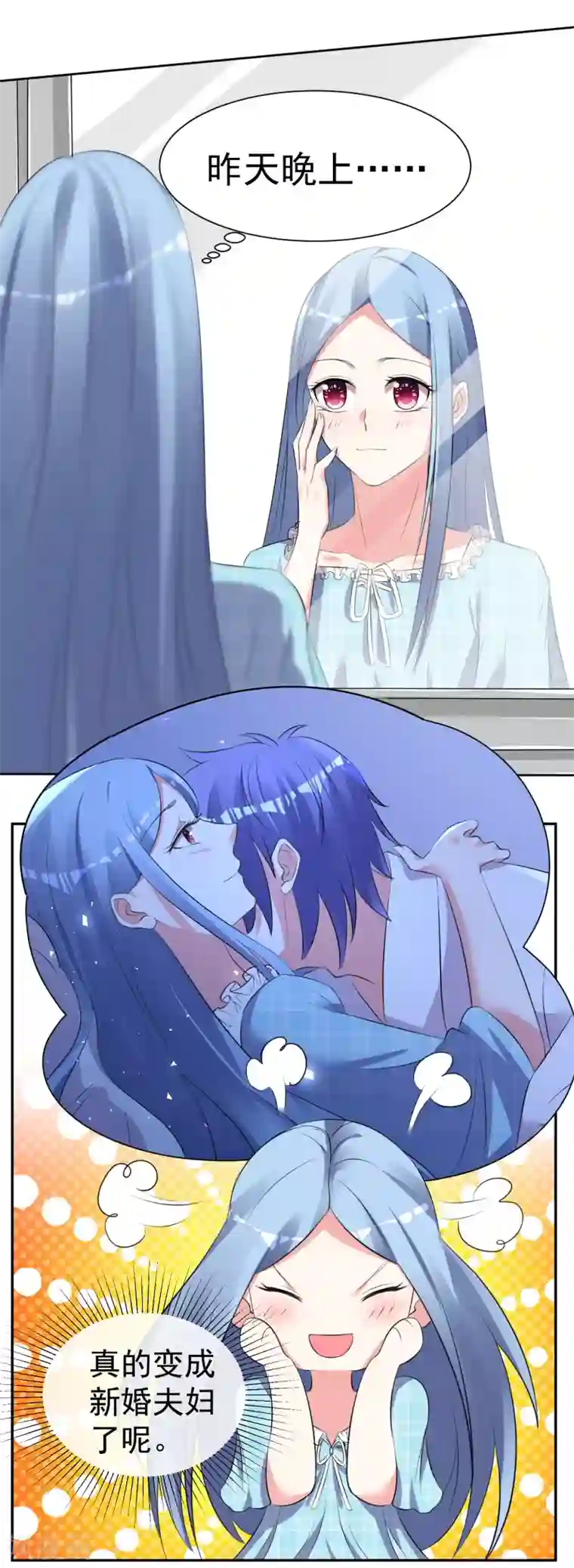 我被总裁黑上了！第322话