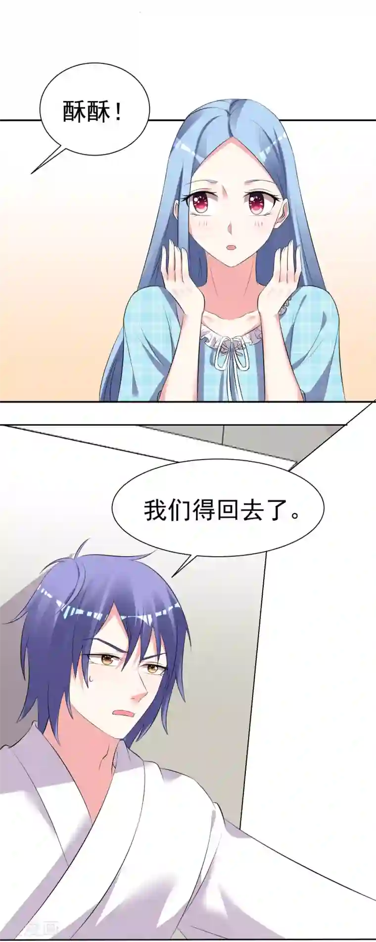 我被总裁黑上了！第322话