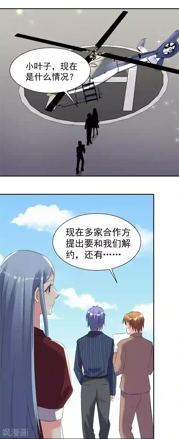我被总裁黑上了！第322话