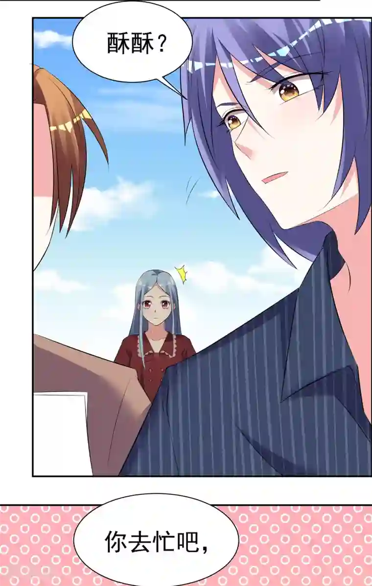 我被总裁黑上了！第322话