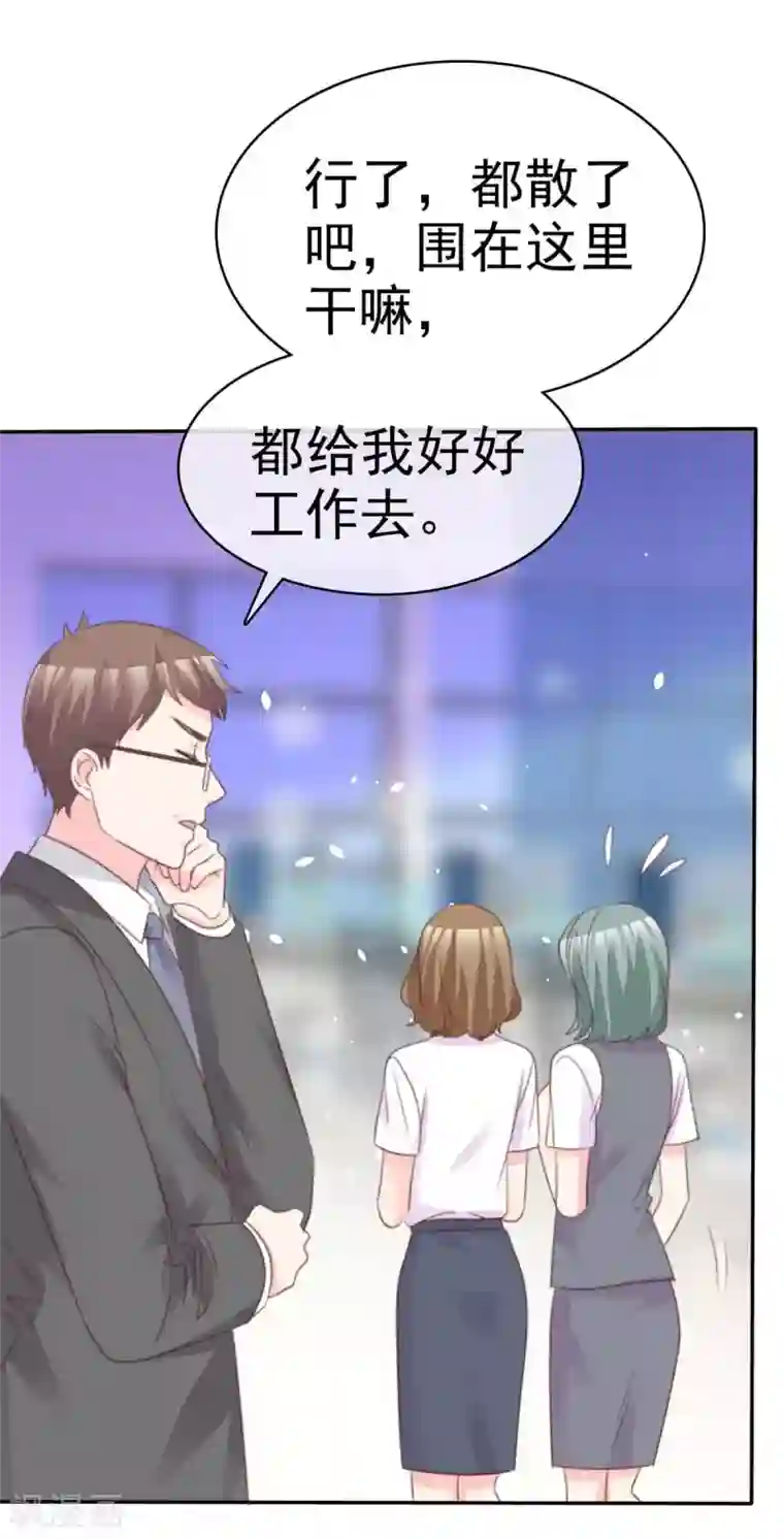 魔王的专属甜心第86话 江楚恒真男人