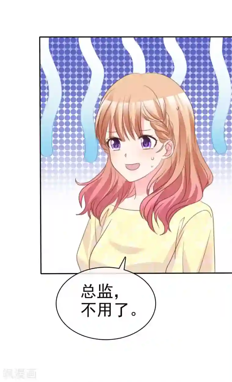 魔王的专属甜心第86话 江楚恒真男人