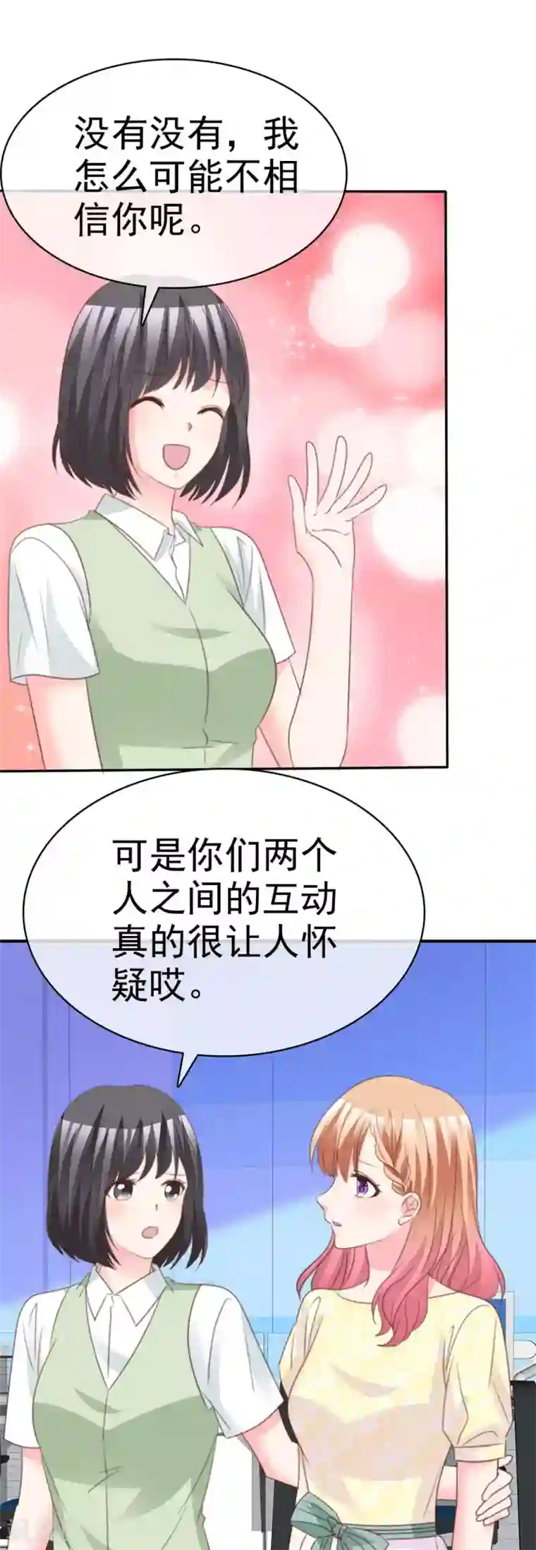 魔王的专属甜心第86话 江楚恒真男人