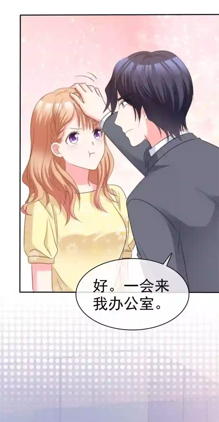 魔王的专属甜心第86话 江楚恒真男人