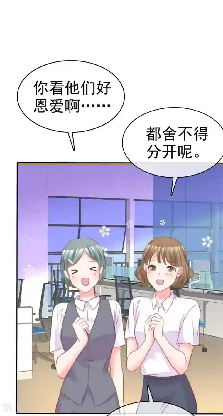 魔王的专属甜心第86话 江楚恒真男人