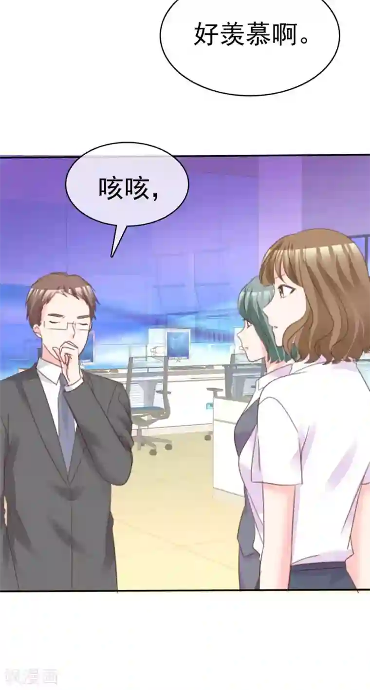 魔王的专属甜心第86话 江楚恒真男人