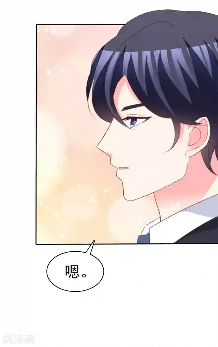 魔王的专属甜心第87话 贤内助
