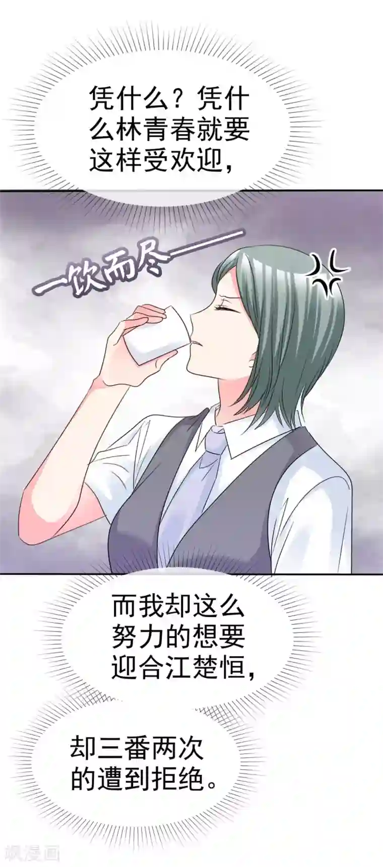 魔王的专属甜心第87话 贤内助