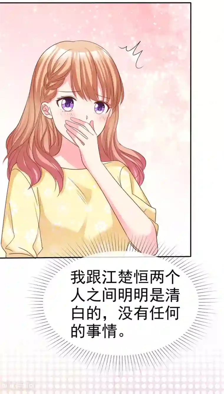 魔王的专属甜心第87话 贤内助