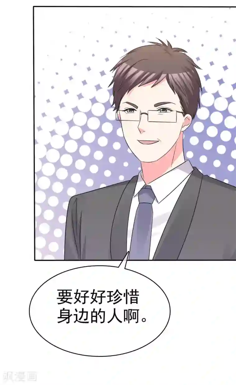 魔王的专属甜心第87话 贤内助