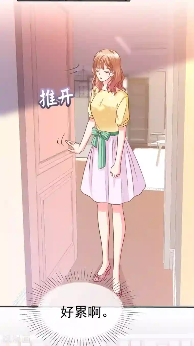 魔王的专属甜心第87话 贤内助
