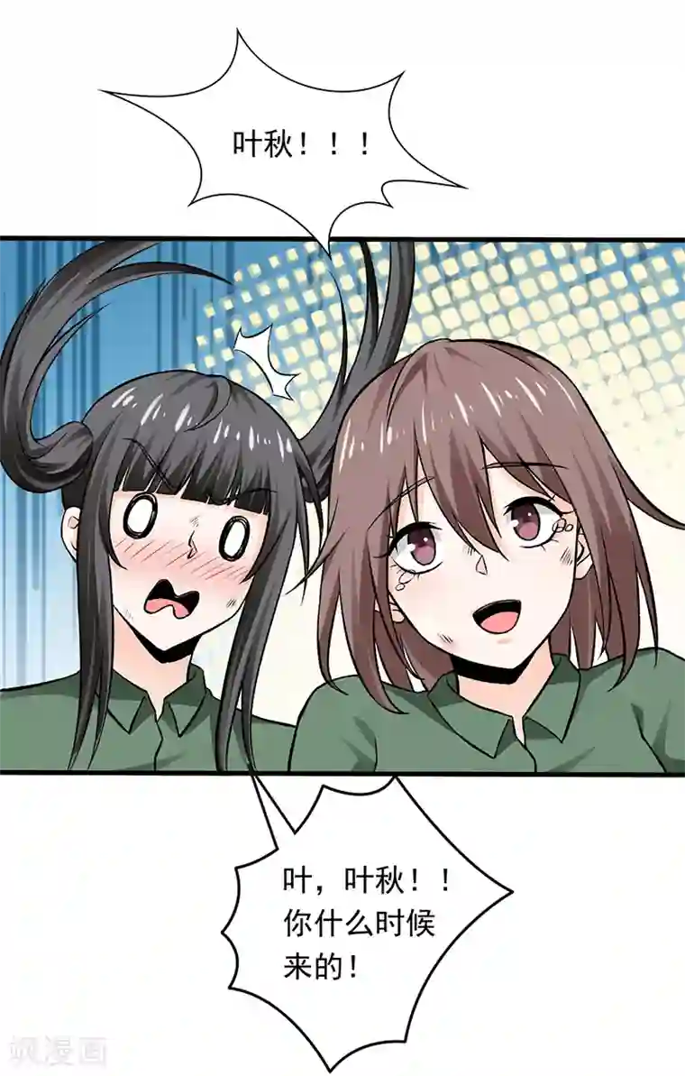 近身保镖第70话 叶秋是绑匪？