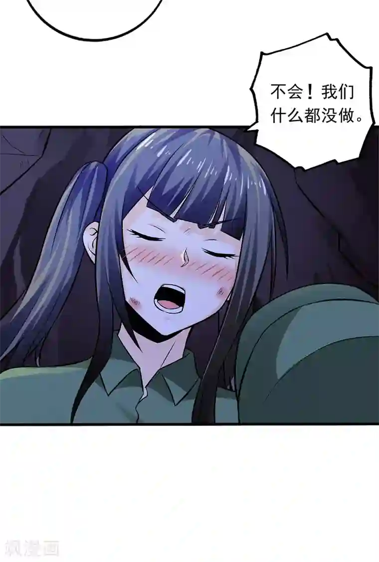 近身保镖第70话 叶秋是绑匪？