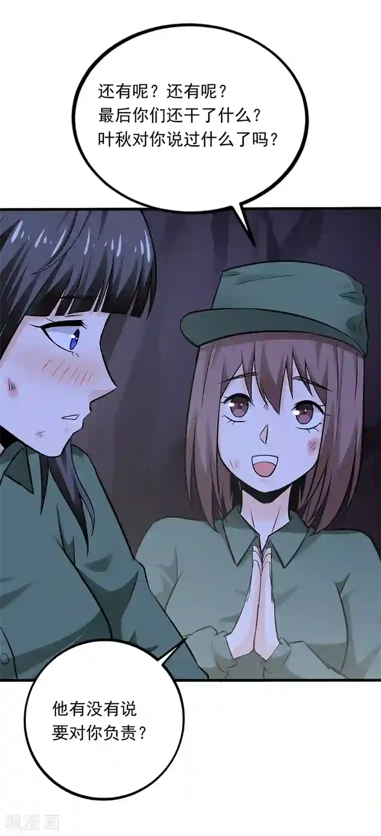 近身保镖第70话 叶秋是绑匪？