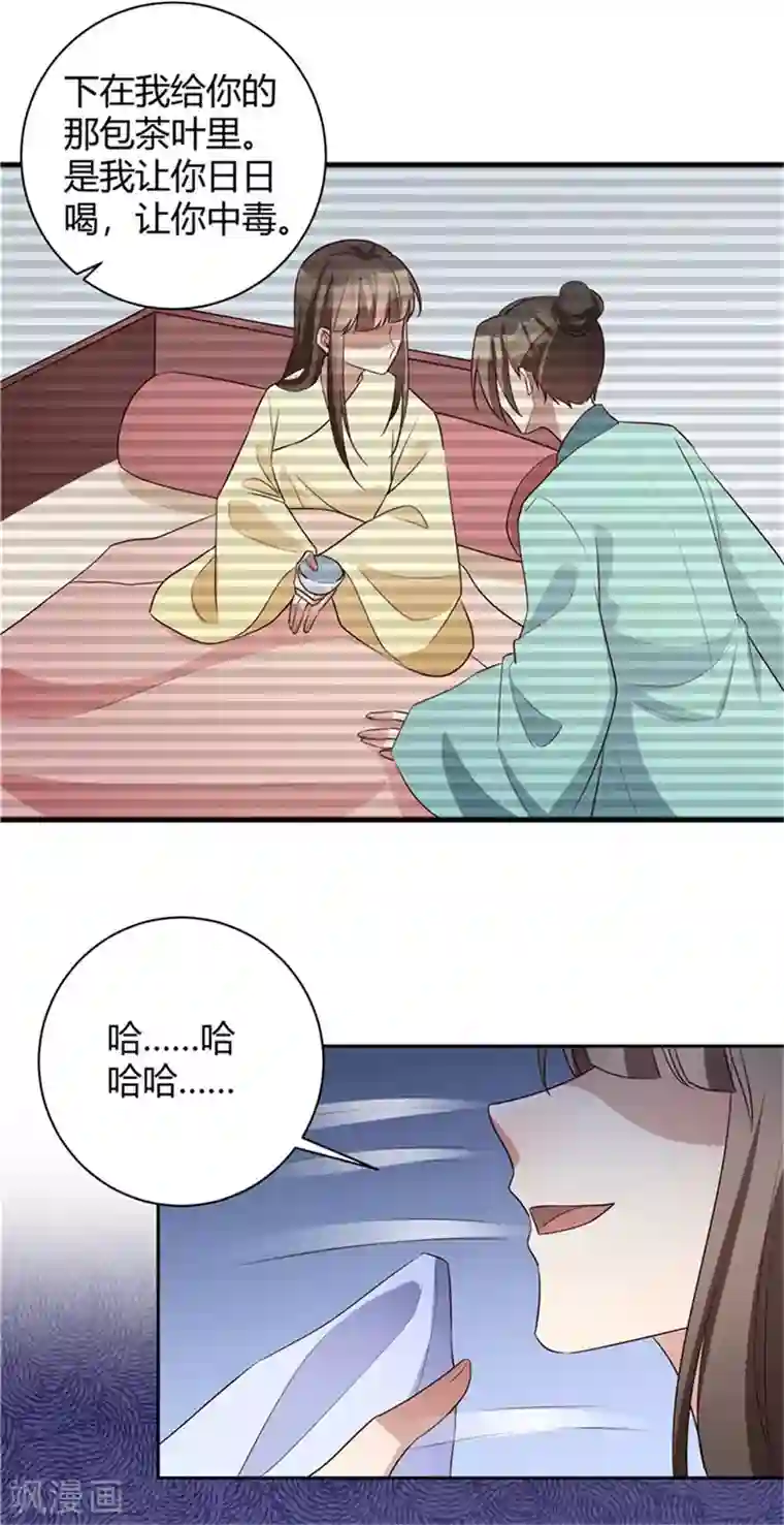 寡人有疾 其名相思第156话 以父之名