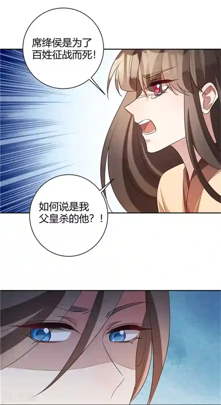 寡人有疾 其名相思第156话 以父之名