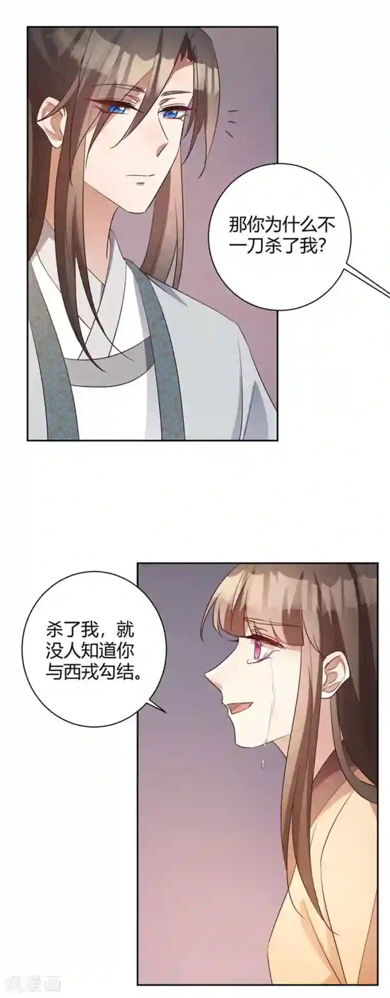 寡人有疾 其名相思第156话 以父之名