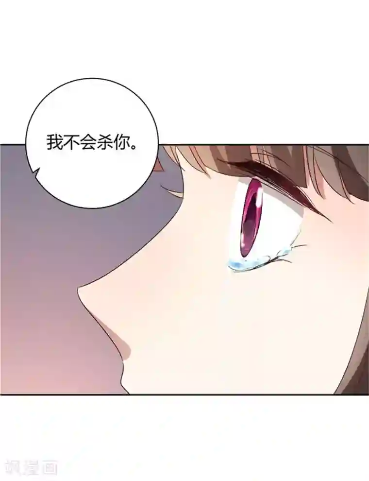 寡人有疾 其名相思第156话 以父之名