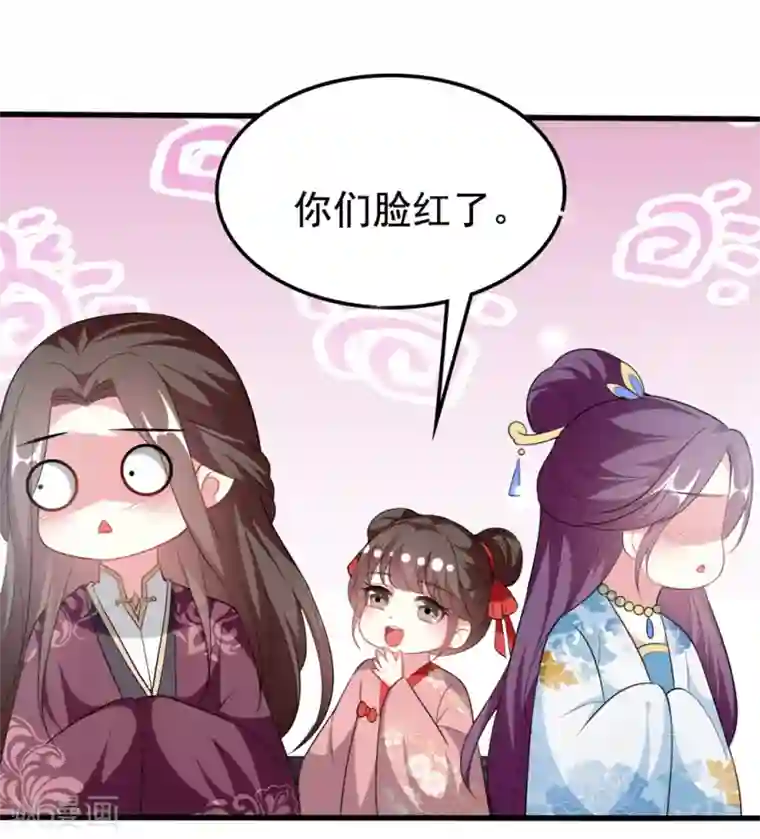坏心王爷别惹我第183话 回到朕身边