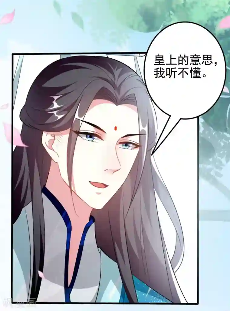 坏心王爷别惹我第183话 回到朕身边