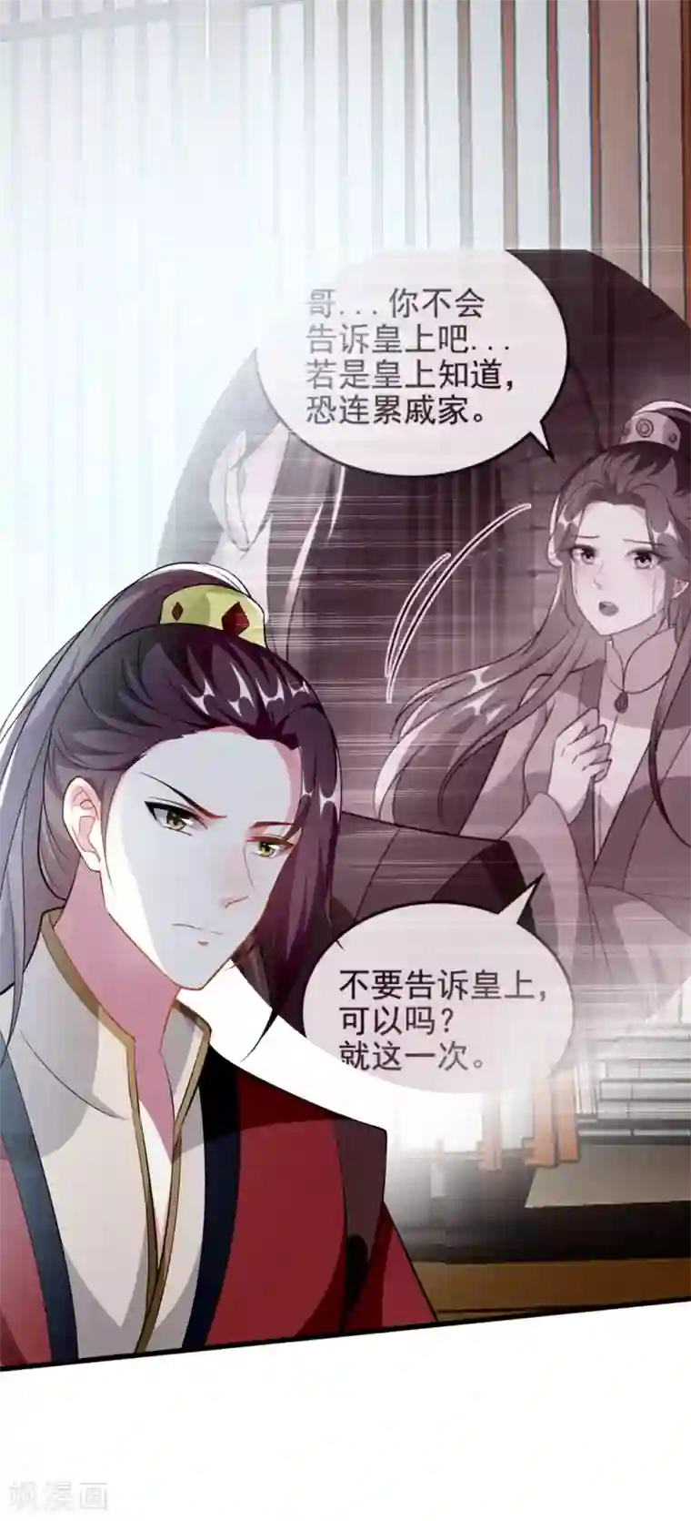 坏心王爷别惹我第183话 回到朕身边