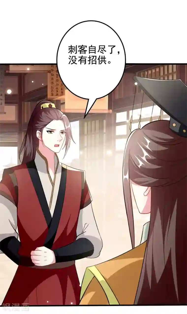 坏心王爷别惹我第183话 回到朕身边