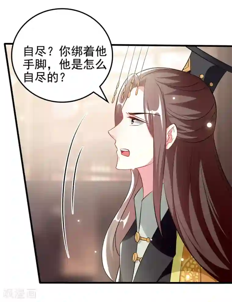 坏心王爷别惹我第183话 回到朕身边