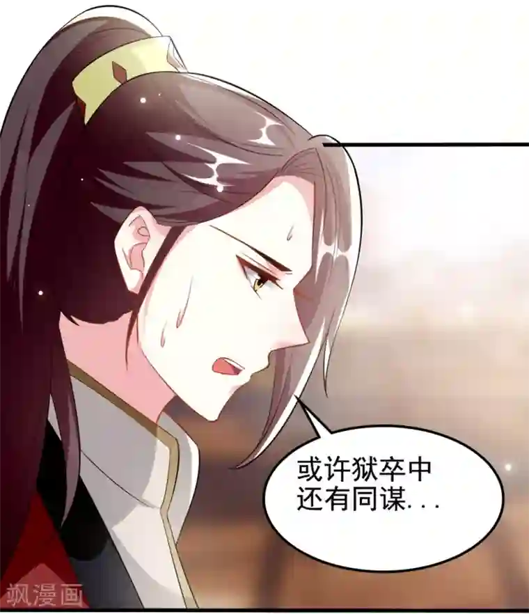 坏心王爷别惹我第183话 回到朕身边
