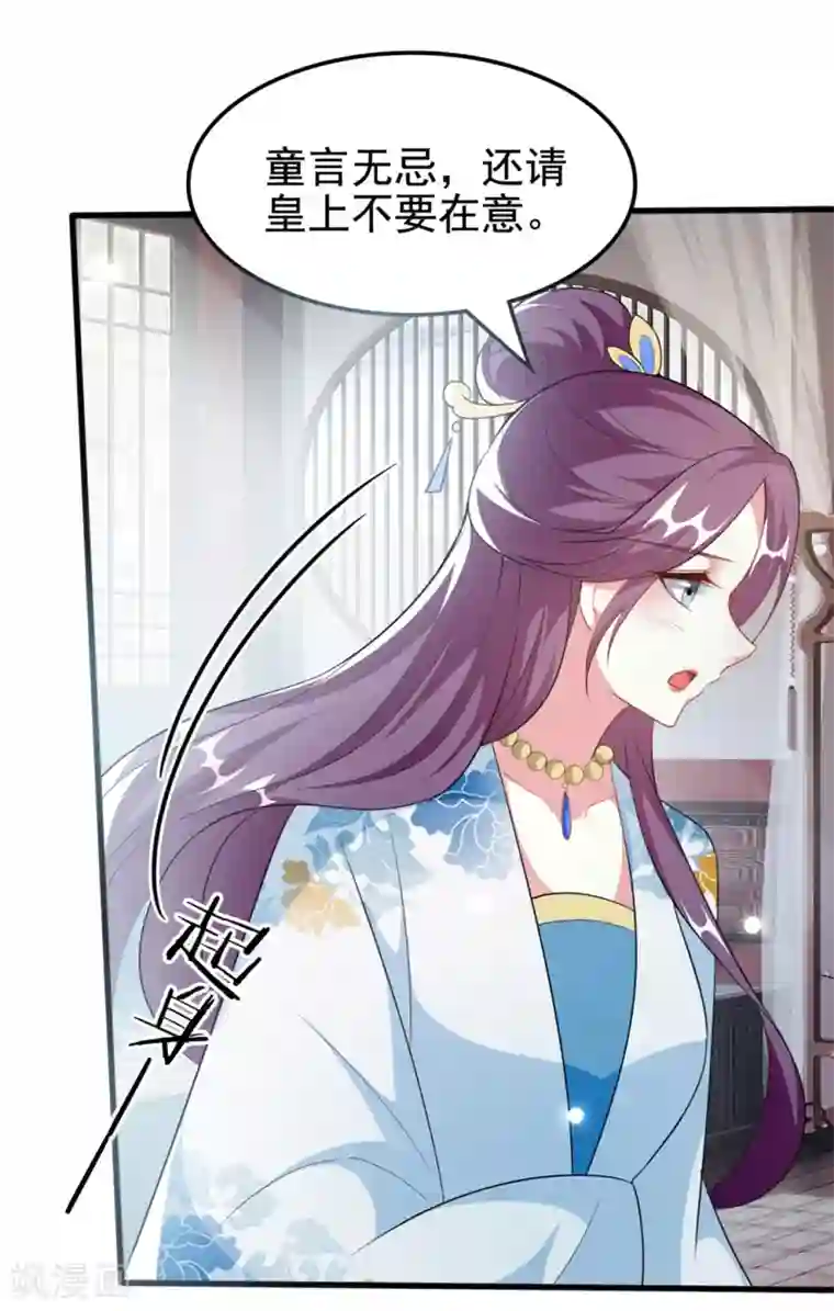 坏心王爷别惹我第183话 回到朕身边