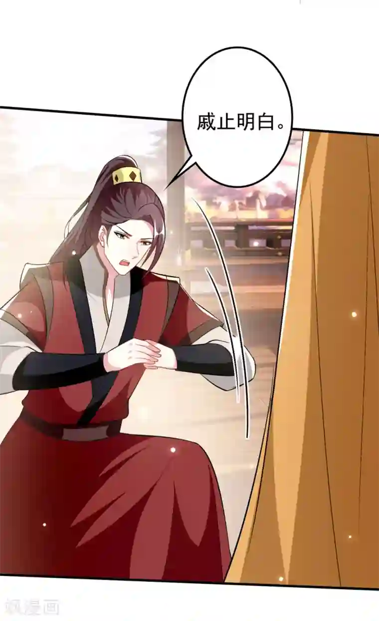 坏心王爷别惹我第183话 回到朕身边