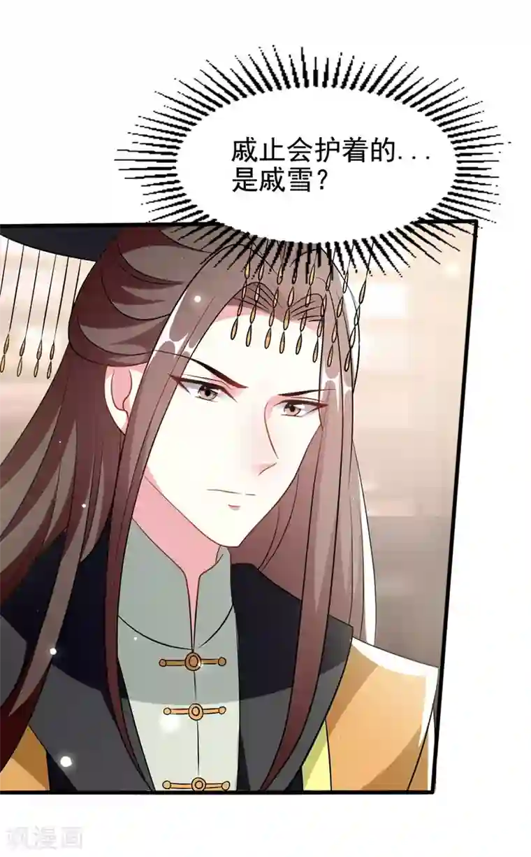 坏心王爷别惹我第183话 回到朕身边