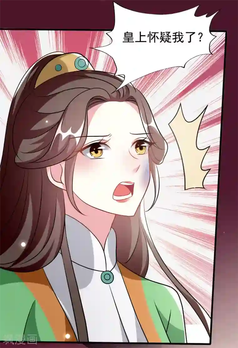 坏心王爷别惹我第183话 回到朕身边