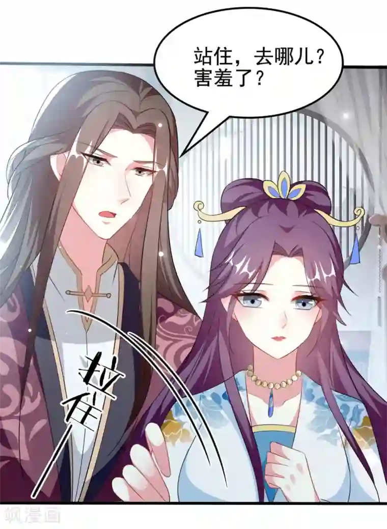 坏心王爷别惹我第183话 回到朕身边