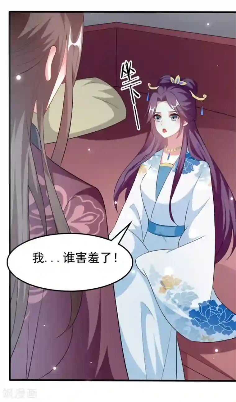坏心王爷别惹我第183话 回到朕身边