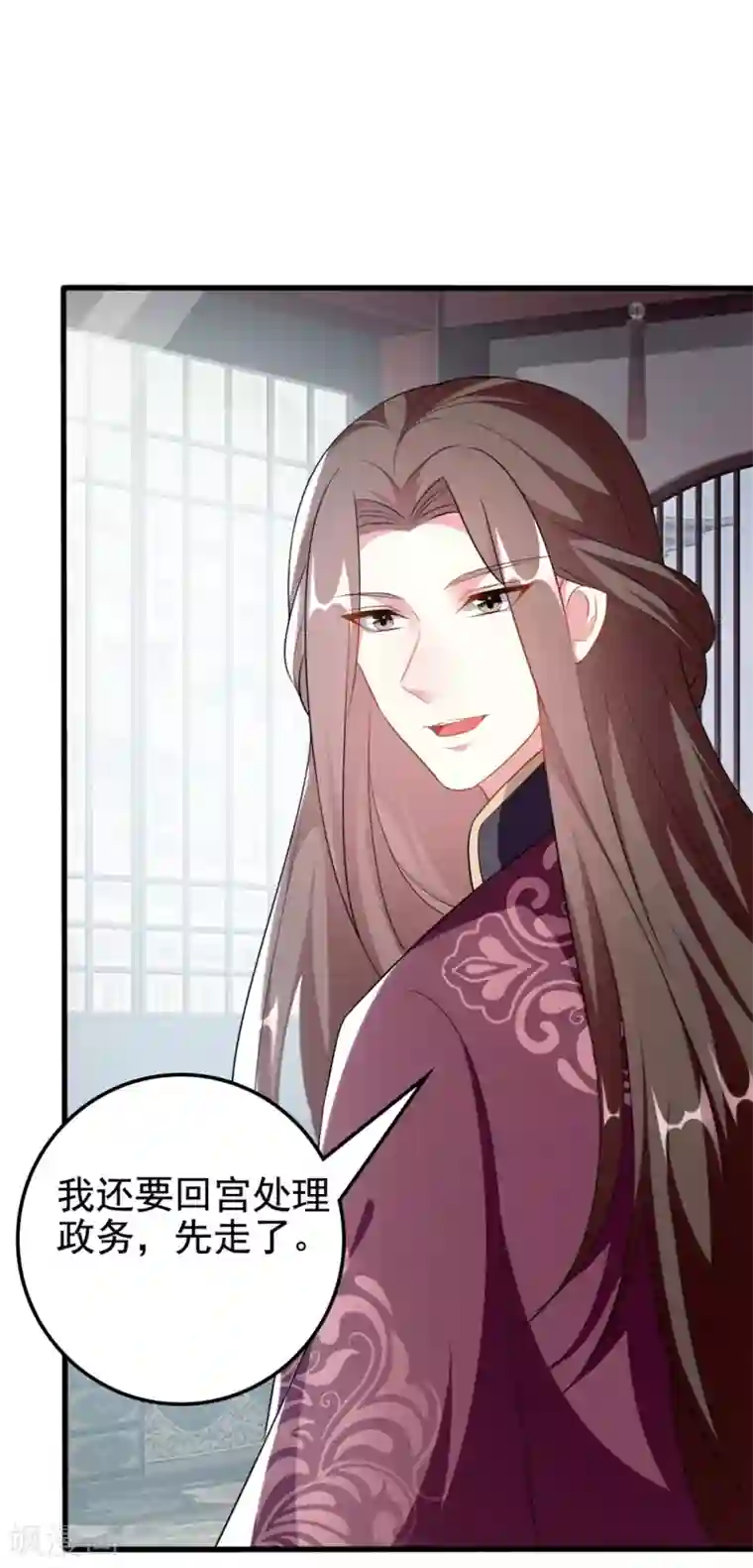 坏心王爷别惹我第183话 回到朕身边