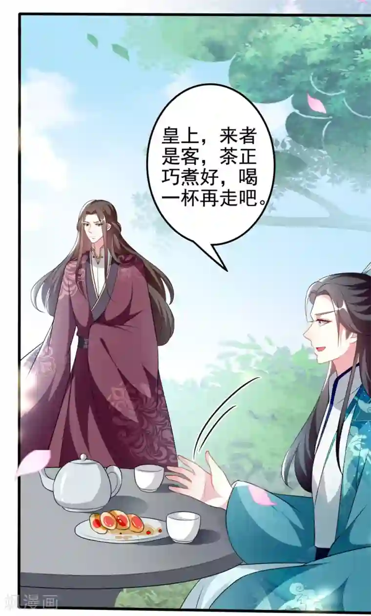 坏心王爷别惹我第183话 回到朕身边