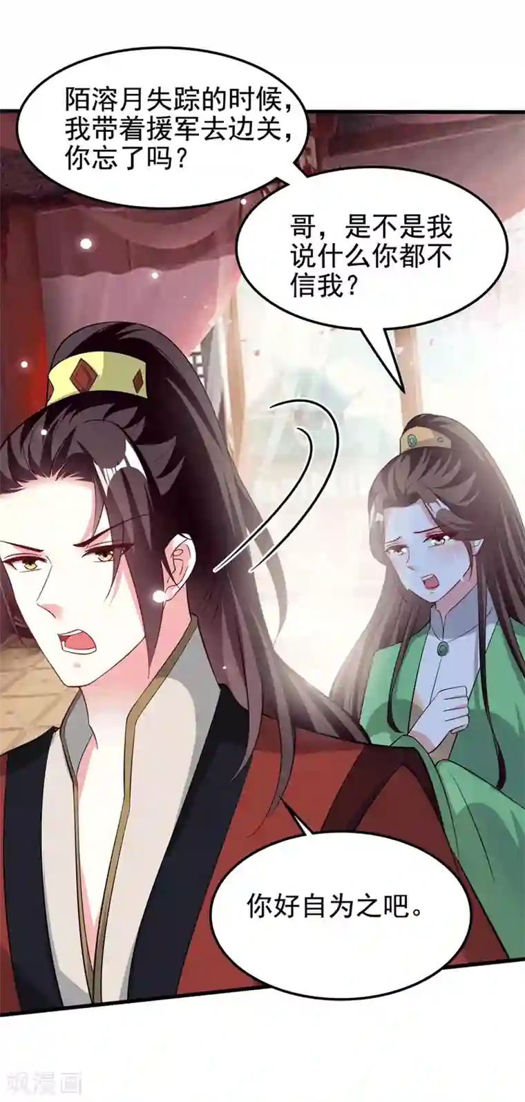 坏心王爷别惹我第184话 敌我分明